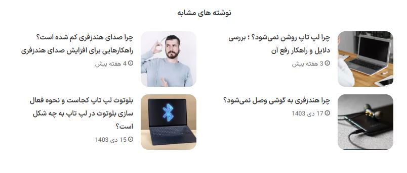 ریشه‌یابی ارور DF-DFERH-01: چرا این اتفاق می‌افتد