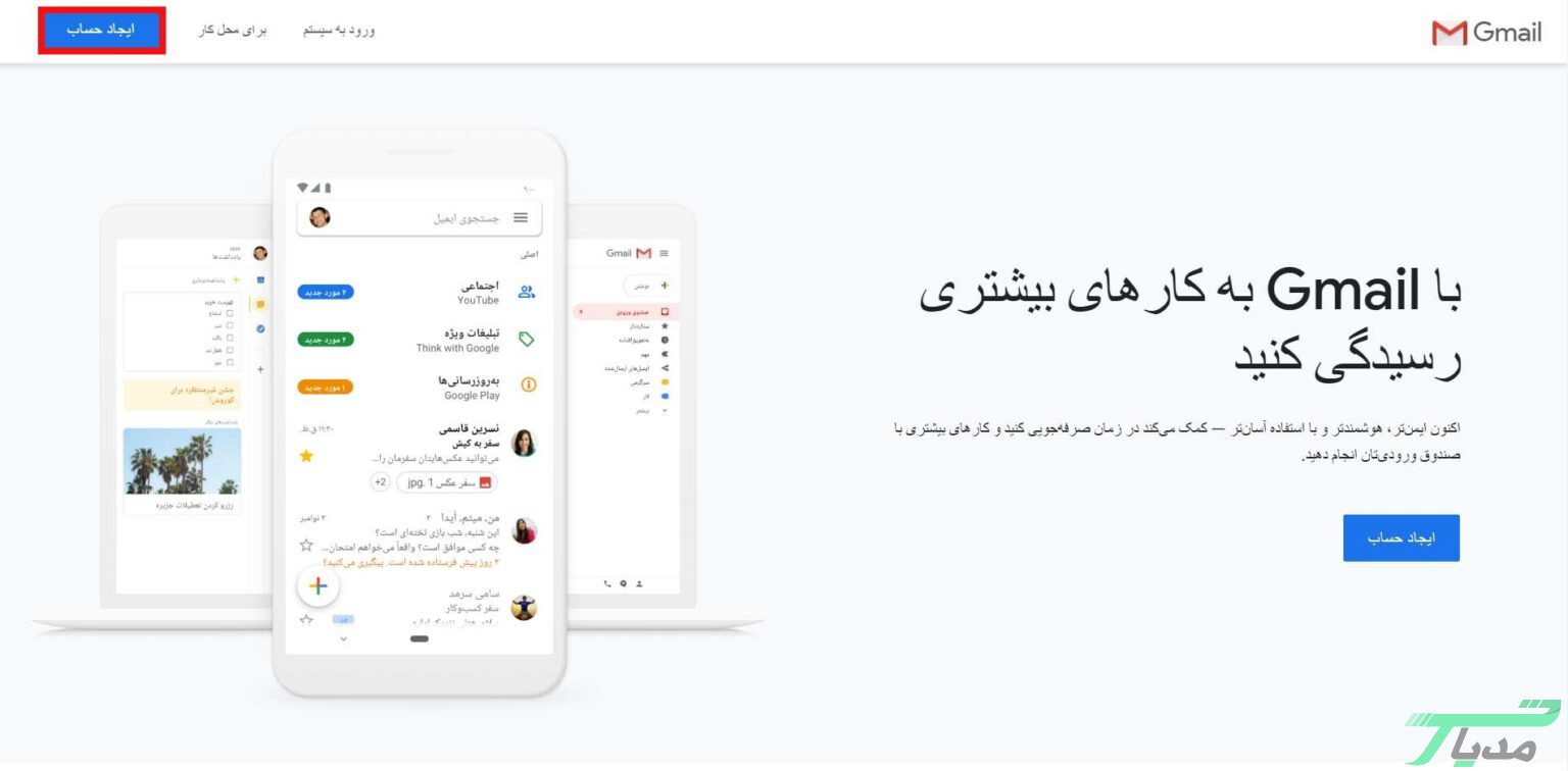جیمیل