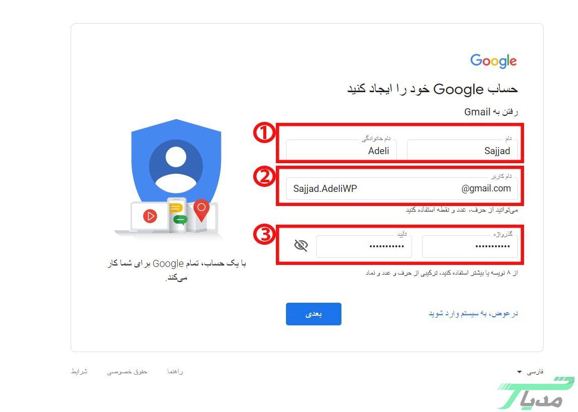جیمیل