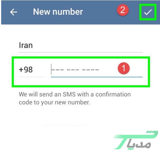 شماره تلفن خود در تلگرام