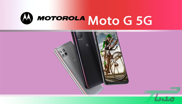 گوشی موتورولا Moto G 5G