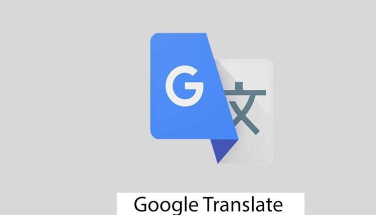 اضافه شدن 24 زبان جدید به سرویس ترجمه گوگل