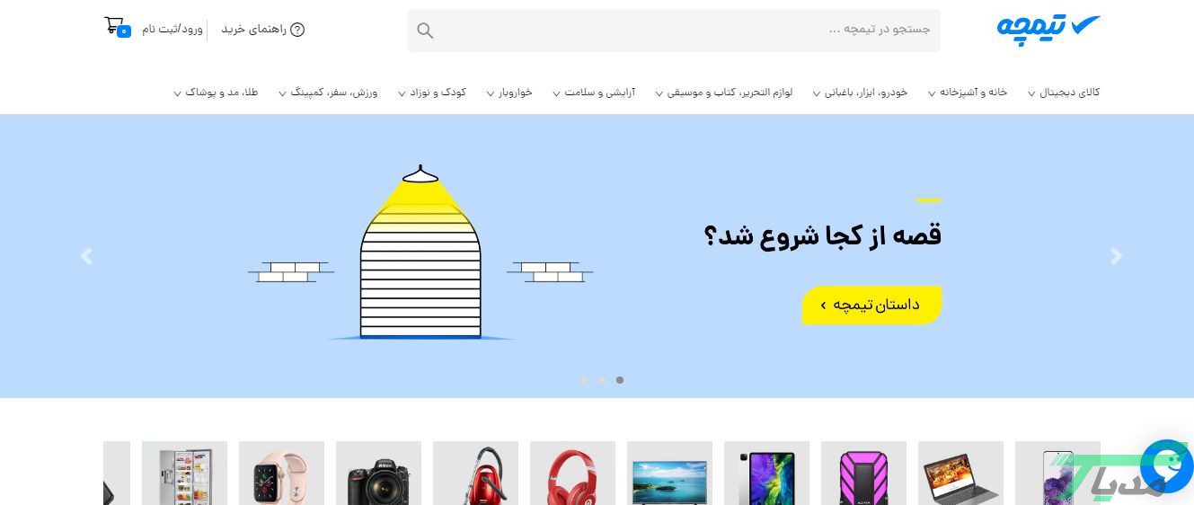 تیمچه