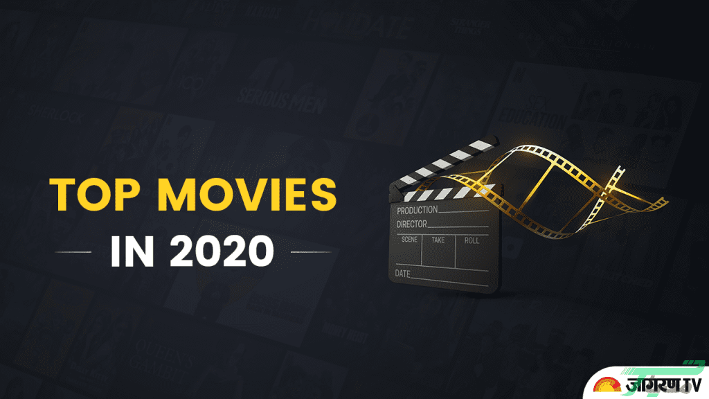 پرجستجوترین فیلم و سریال‌های ۲۰۲۰