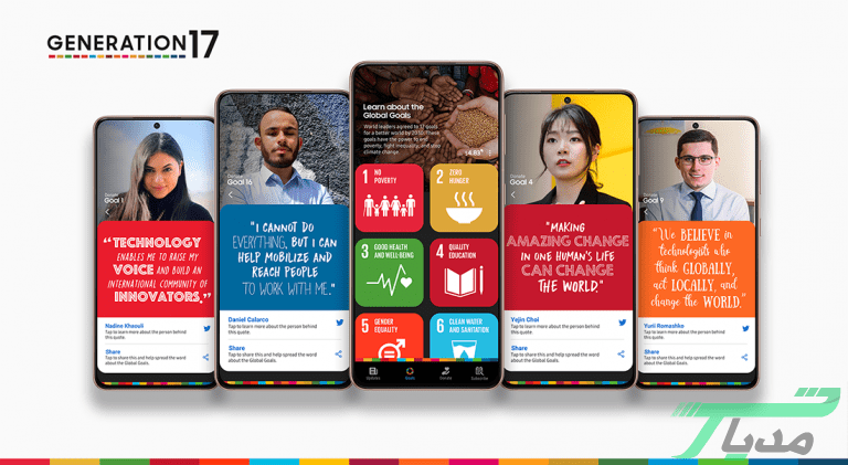 Global Goals app