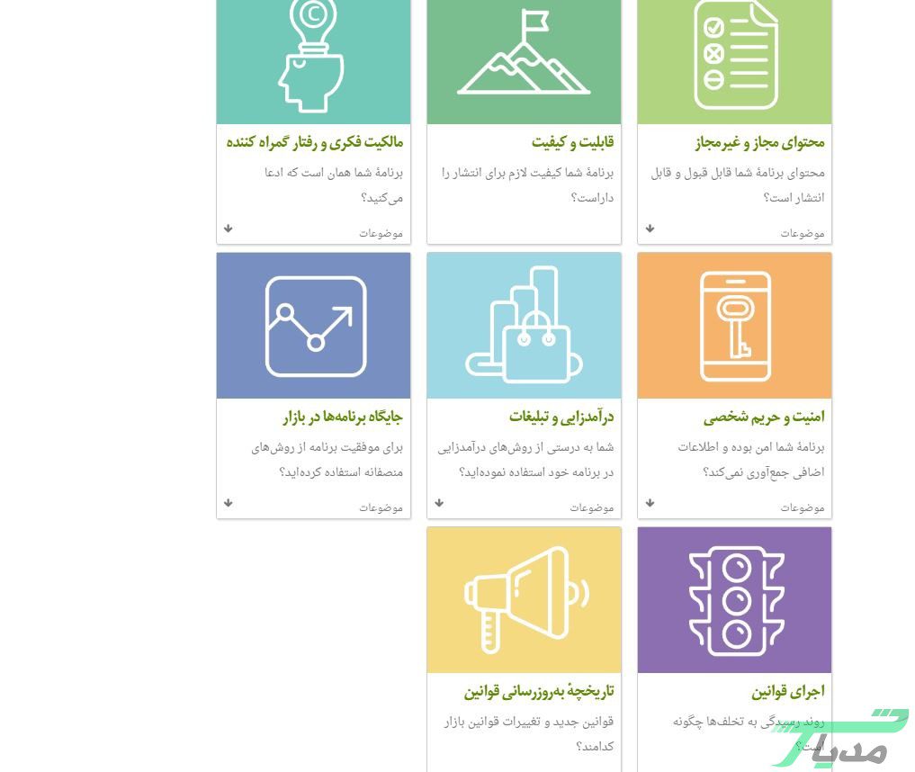 بازار: ارسال پوش نوتیفیکیشن تبلیغاتی آزاردهنده است 2 تصویر ۲