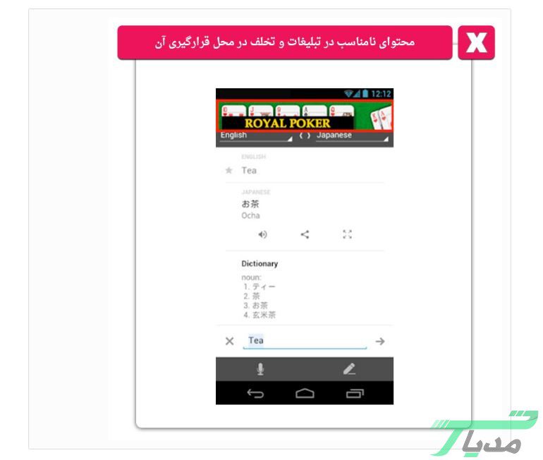 بازار: ارسال پوش نوتیفیکیشن تبلیغاتی آزاردهنده است 1 بازار