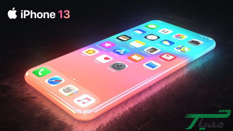 زمان رونمایی از آیفون 13