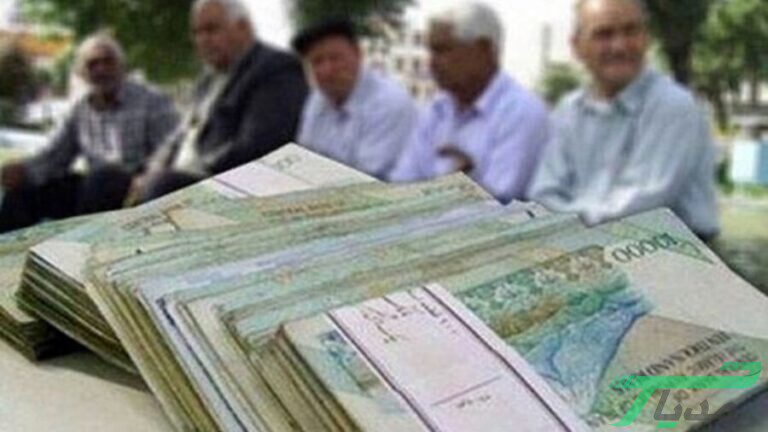 پرداخت وام به بازنشستگان تامین اجتماعی