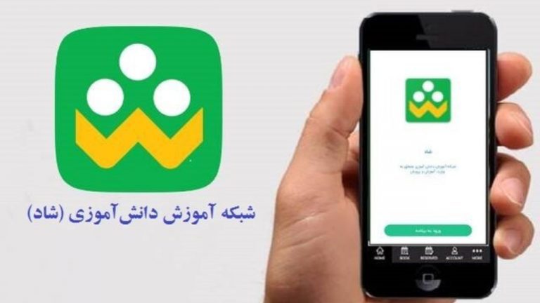 شبکه شاد تا پایان سال رایگان است