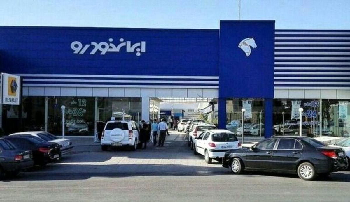 شروع فروش فوق‌العاده ایران خودرو با شرایط جدید