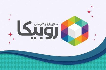 روابط عمومی روبیکا: این برنامه مجوزی از ساترا نداشته است که بخواهد آنرا باطل کند