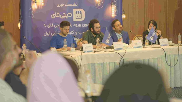 در یک نشست خبری مطرح شد: