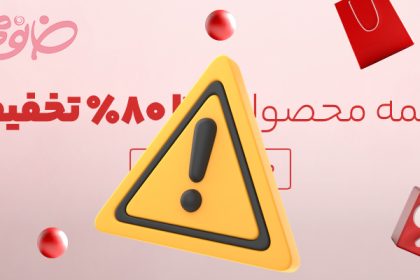 چطور مثل فروشگاه خانومی کمپین برگزار نکنیم؟!