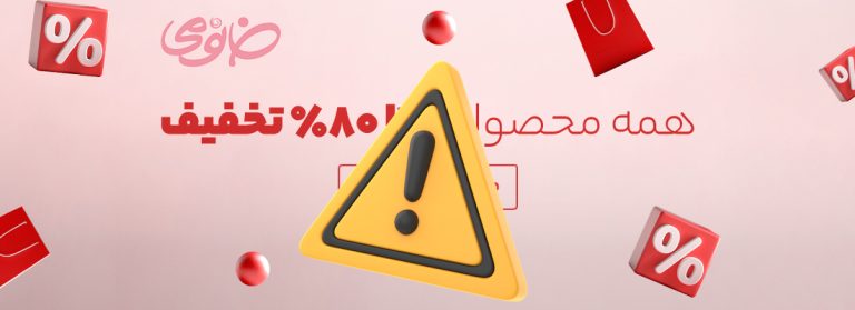 چطور مثل فروشگاه خانومی کمپین برگزار نکنیم؟!