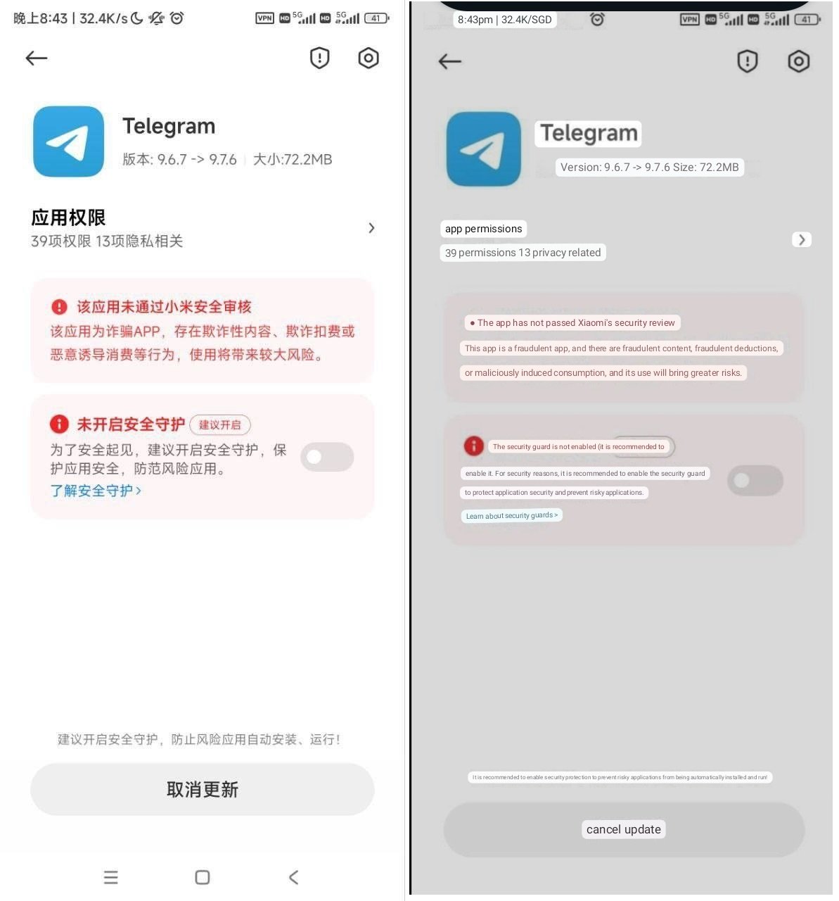 دلیل پرخطر دانستن تلگرام توسط MIUI شیائومی