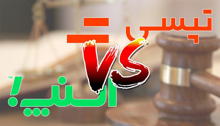 اصلاح رای شورای رقابت در پرونده اختلاف دو تاکسی اینترنتی