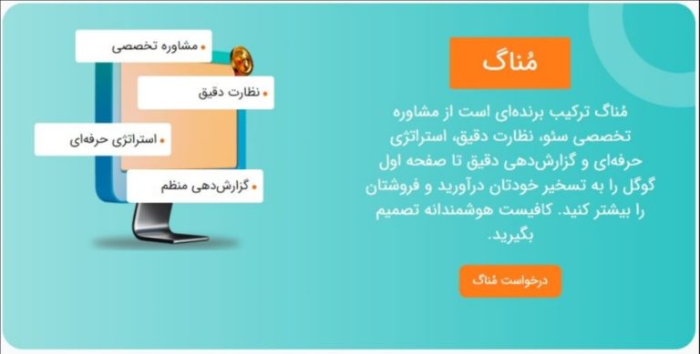 مناگ رونمایی شد.