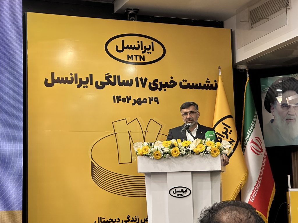 تولد 17 سالگی ایرانسل