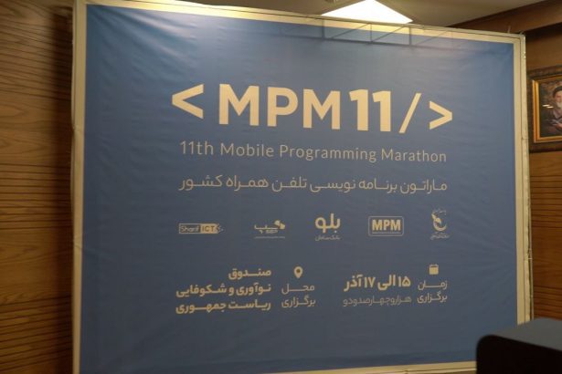 حمایت بلو از برنامه نویسان جوان