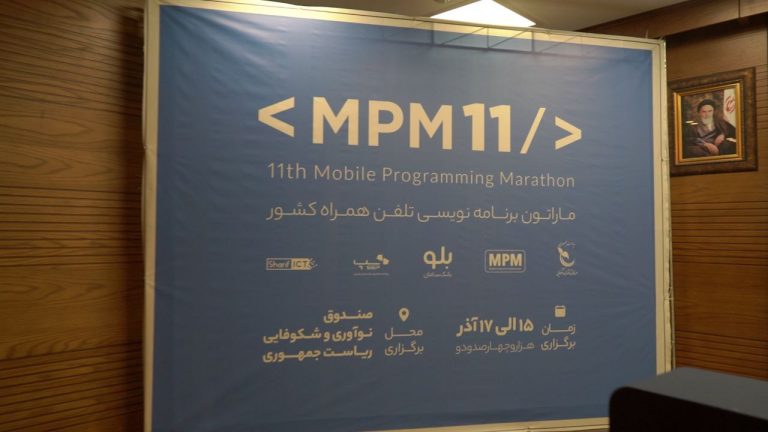 حمایت بلو از برنامه نویسان جوان