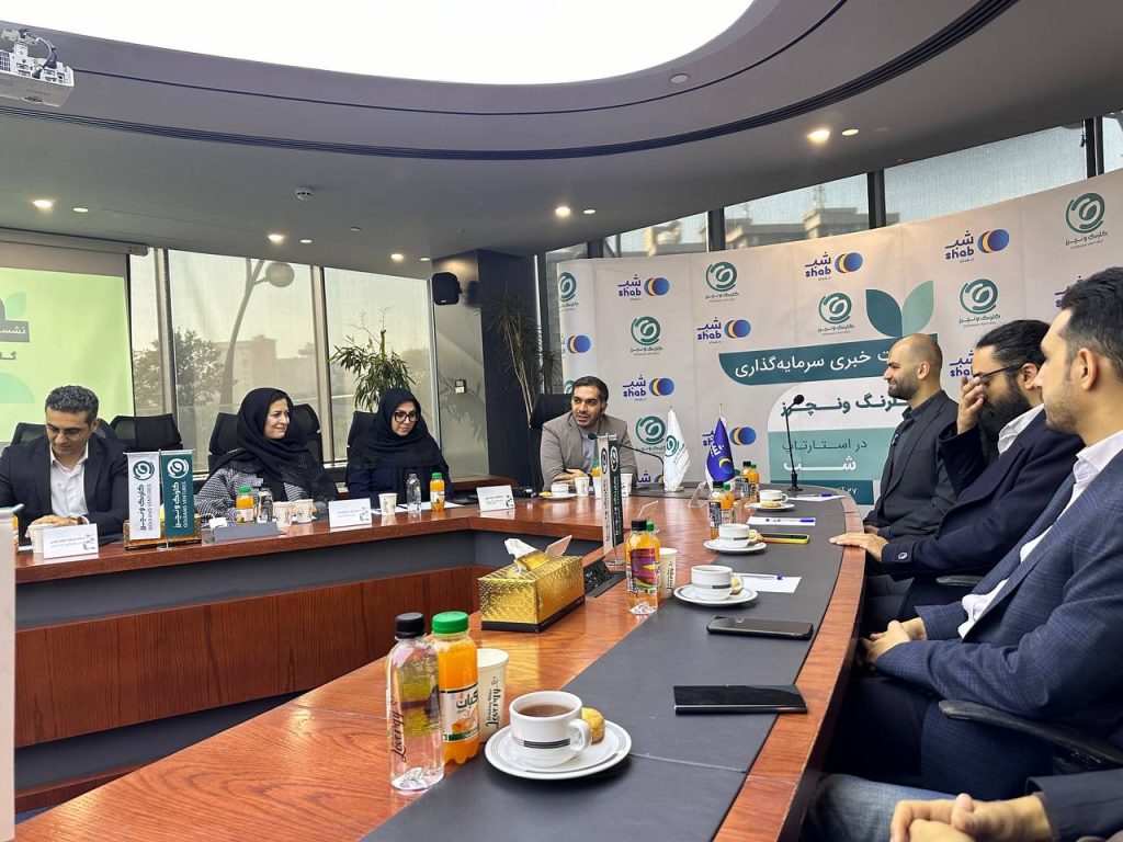 خرید ۲۰درصد از سهام «شب» توسط گلرنگ ونچرز