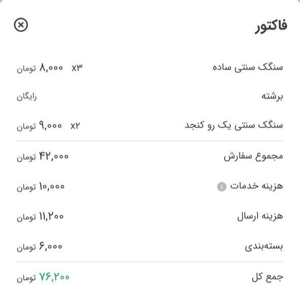 گزینه "هزینه خدمات ارائه شده"