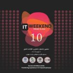 دهمین جشنواره فناوری اطلاعات کشور ITweekend10 به تاریخ 26 بهمن ماه 1402 برگزار می‌شود.