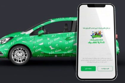 وزارت اقتصاد: گزینه عجله دارم تخلف نیست و در تاکسی‌های اینترنتی باقی می‌ماند