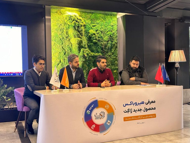 هیروباکس محصول جدید ژاکت رونمایی شد.