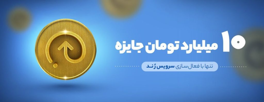 100 برابر هر تراکنش بلوکارت جایزه بگیرید