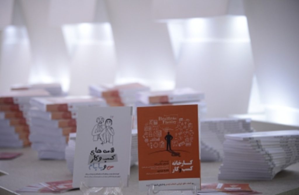 گزارش پنل نگاه انتقادی به آموزههای کارآفرینی و کسبوکار در ایران با بررسی و رونمایی از کتاب کارخانه کسب و کار