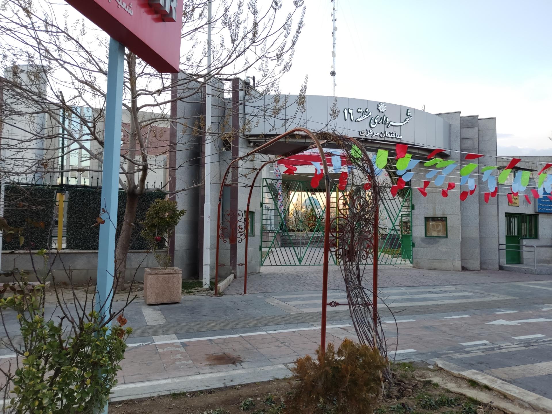 منطقه 16 تهران چه محله هایی دارد؟ آشنایی با منطقه 16 تهران 2 منطقه 16 تهران چه محلههایی دارد؟