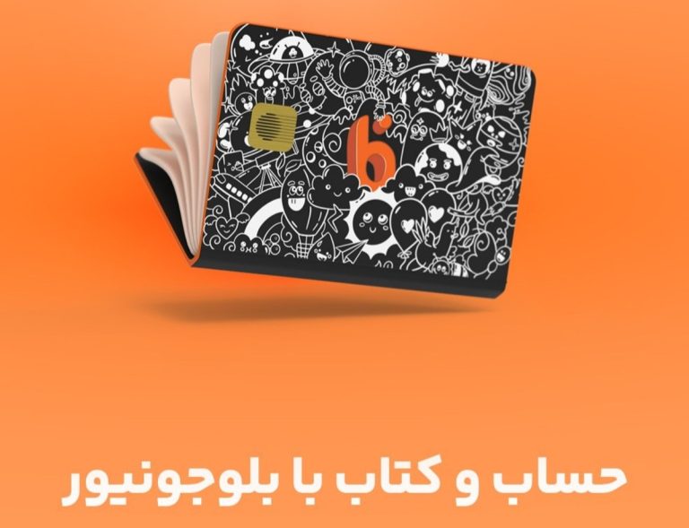 هدیه نقدی بلوجونیور در آخرین روزهای کتاب و کتابخوانی اردیبهشت ماه