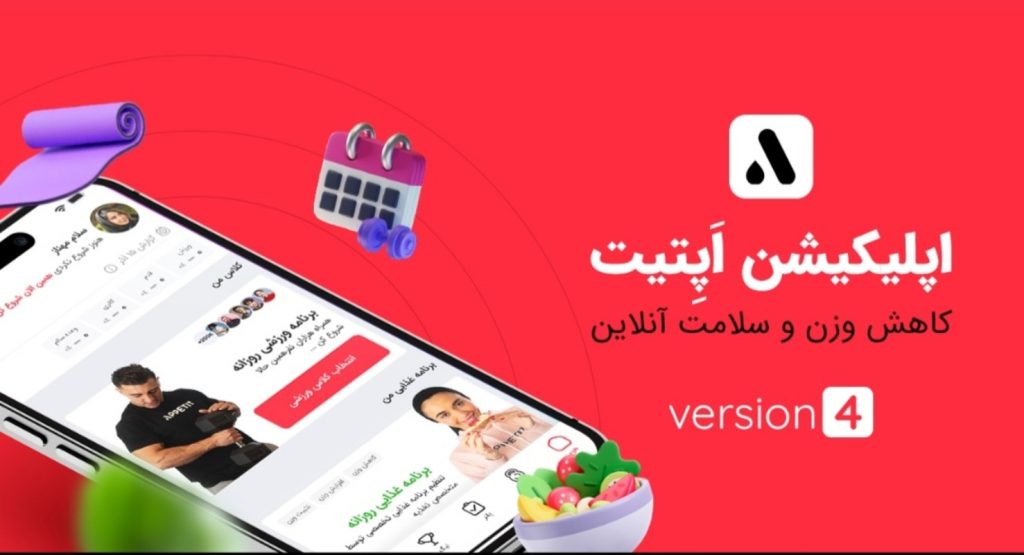 اپلیکیشن اپتیت از سرویس جدید خود رونمایی کرد