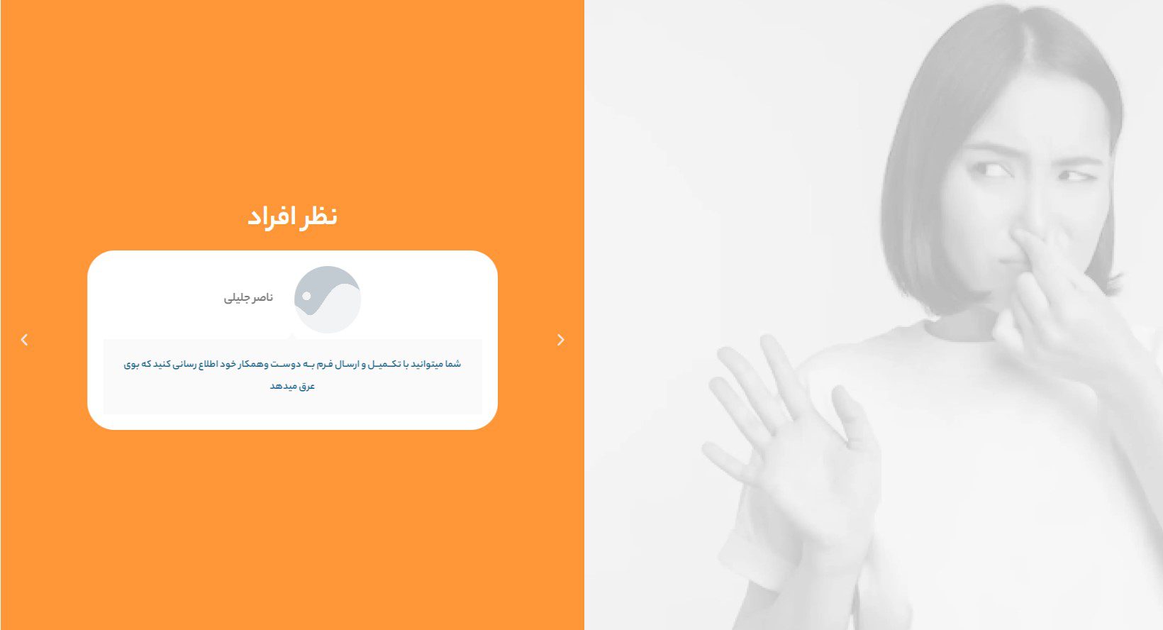 با فیدبک پرو پلتفرم ارسال بازخوردهای ناشناس بیشتر آشنا بشید 2 با فیدبک پرو پلتفرم ارسال بازخوردهای ناشناس بیشتر آشنا بشید