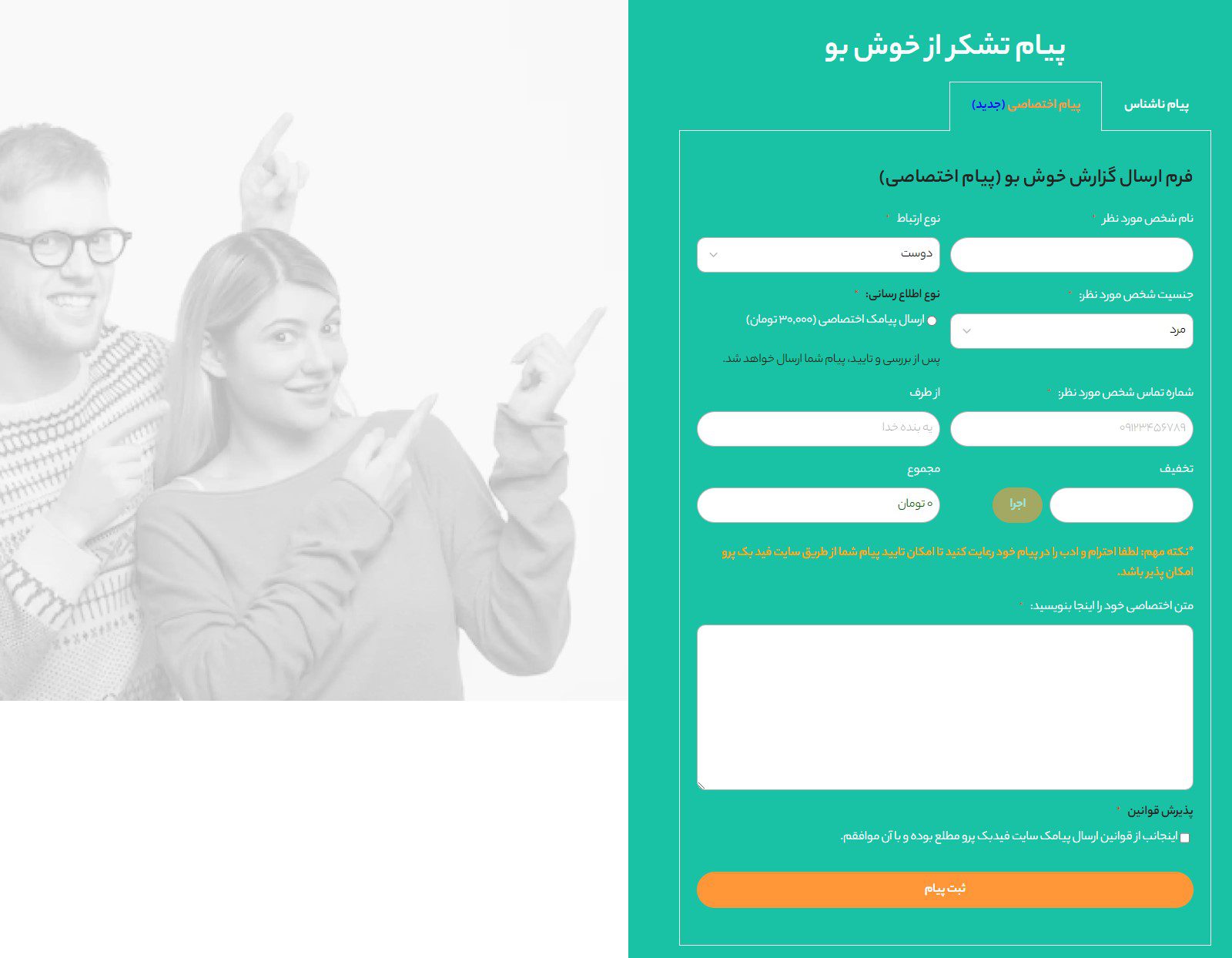 با فیدبک پرو پلتفرم ارسال بازخوردهای ناشناس بیشتر آشنا بشید 3 با فیدبک پرو پلتفرم ارسال بازخوردهای ناشناس بیشتر آشنا بشید