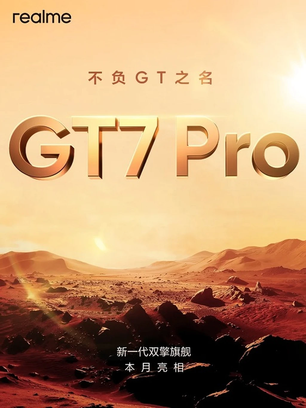 ریلمی GT7 Pro با قدرتمندترین تراشه کوالکام رونمایی می‌شود