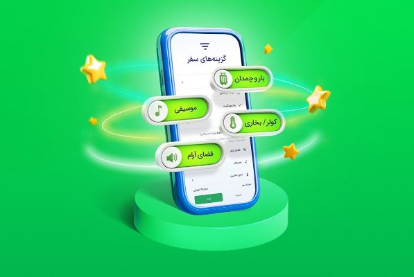 اسنپ با امکانات جدید، سفر را متحول میکند