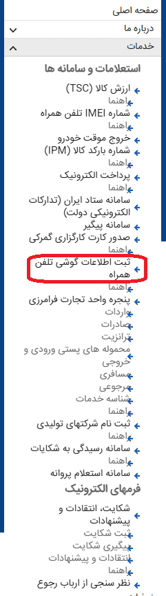 راهنمای کامل رجیستری آیفون جدید