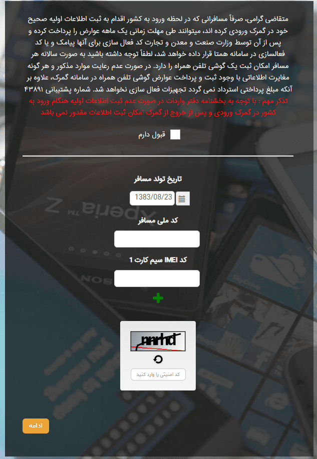 راهنمای کامل رجیستری آیفون جدید