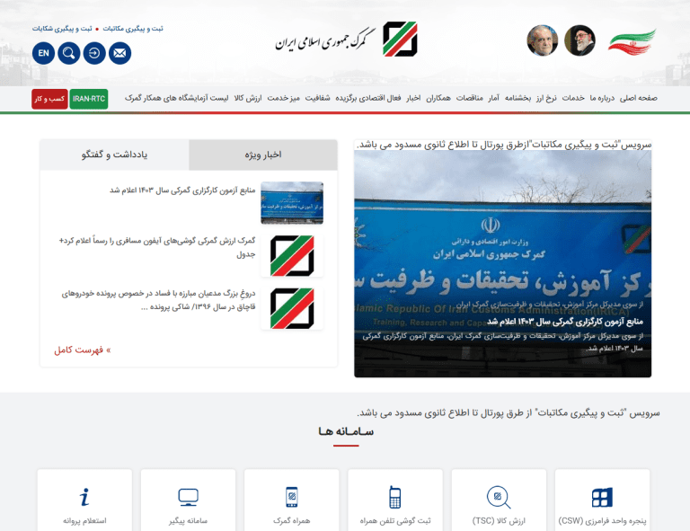 راهنمای کامل رجیستری آیفون جدید