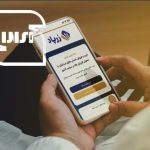 زرپاد؛ سپر امن سرمایه‌گذاری شما در طلا