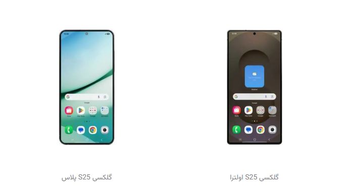 طراحی خیره‌کننده گلکسی S25 فاش شد: اولترا و پلاس در تصاویر جدید