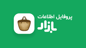 کافهبازار به جمع شرکتهای بورسی پیوست: گامی بزرگ در اقتصاد دیجیتال ایران 2 کافهبازار به جمع شرکتهای بورسی پیوست: گامی بزرگ در اقتصاد دیجیتال ایران