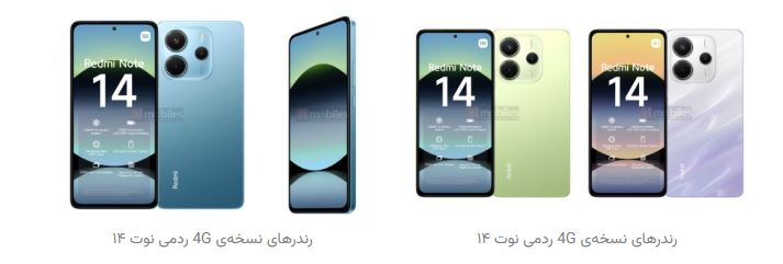 طراحی جدید ردمی نوت ۱۴ و ۱۴ پرو لو رفت!