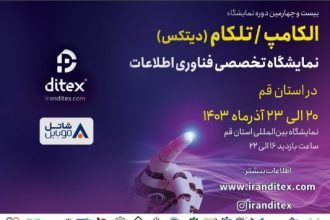 شاتل موبایل: تحول دیجیتال کسب‌وکارها با راهکارهای نوین