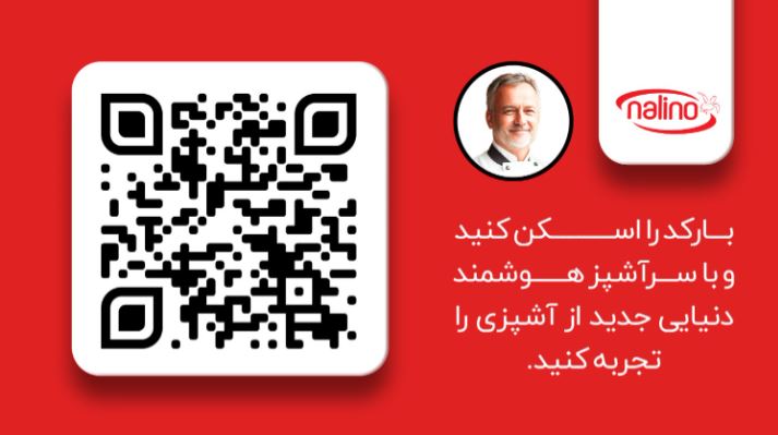 هوش مصنوعی لینو، آشپزی را به یک تجربه هوشمندانه تبدیل کرد 4 هوش مصنوعی لینو، آشپزی را به یک تجربه هوشمندانه تبدیل کرد