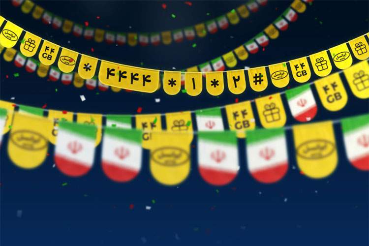 هدایای ویژه اپراتورها به مناسبت دهه فجر 2 هدایای ویژه اپراتورها به مناسبت دهه فجر