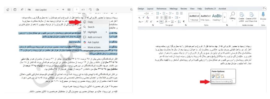 ۴ روش ساده برای اضافه کردن و ویرایش PDF به ورد 2 ۴ روش ساده برای اضافه کردن PDF به ورد